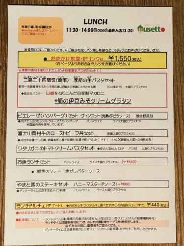 ランチメニュー   4/21〜5/4