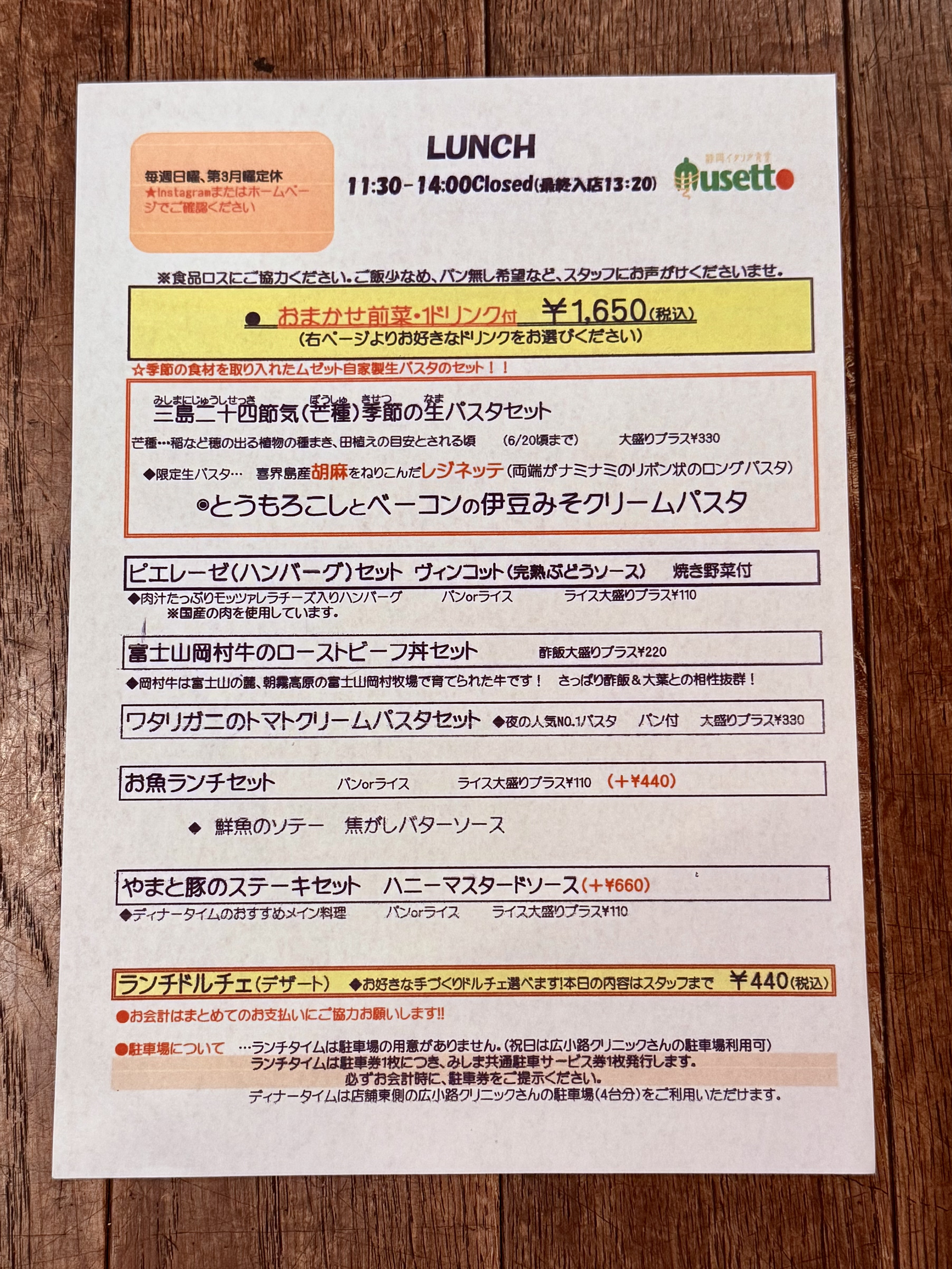 ランチメニュー　6/8-6/22