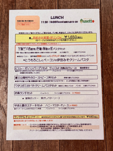 ランチメニュー　6/8-6/20