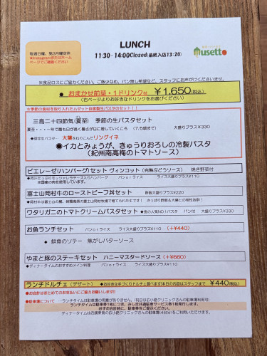ランチメニュー　6/22-7/5頃