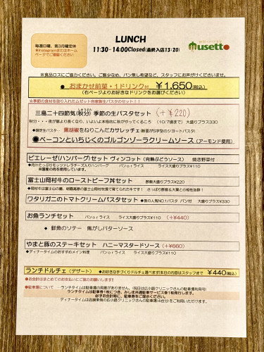 ランチメニュー　9/23-10/7