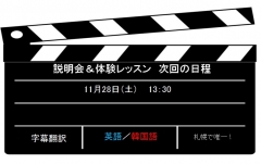 151128体験レッスン.jpg