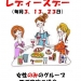 レディスデー.jpg