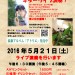 2016.5.21 川畑.jpg