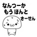 ごめんなさい.jpg