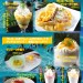 夏のお勧めメニュー20160618.jpg