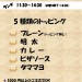 ジュース フォカッチャ 食べ放題A_ページ_1.jpg