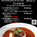 ランチタイム メニュー201711.png