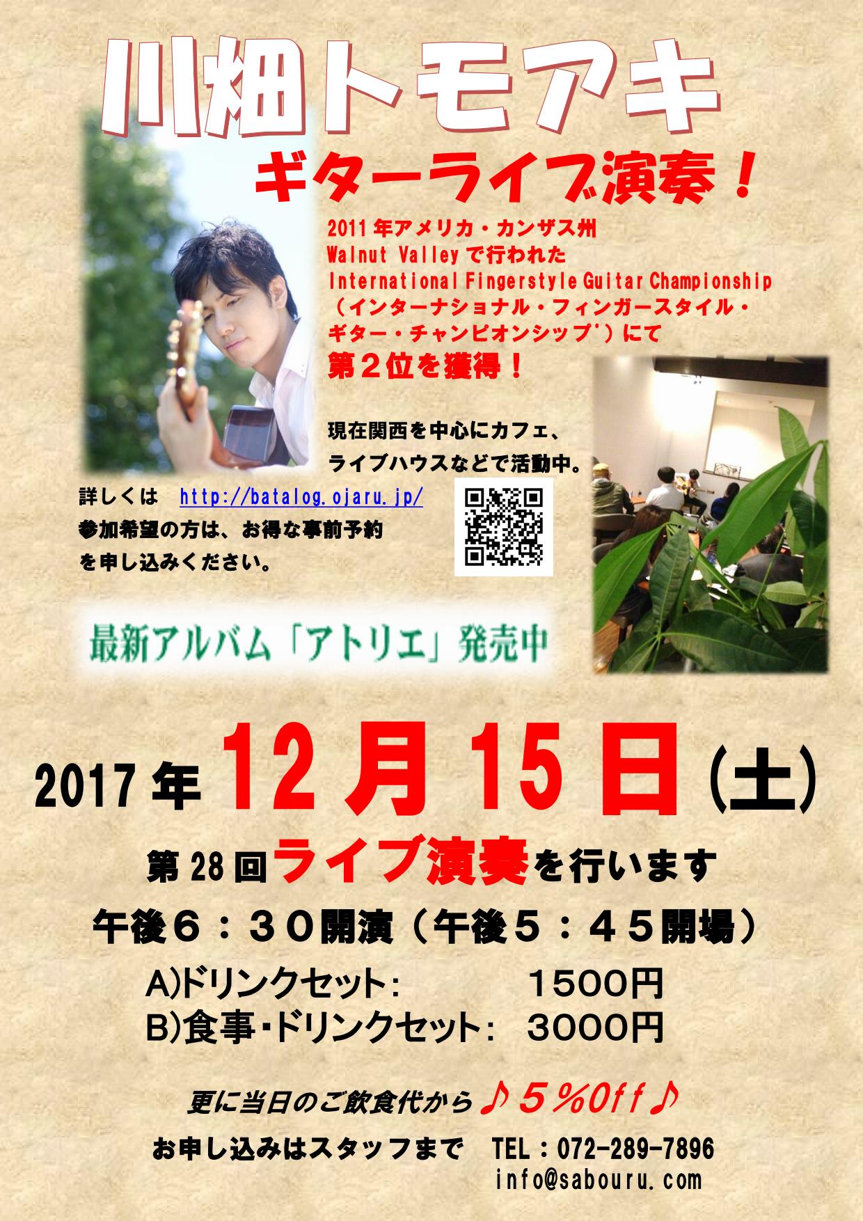 2018.12.15  川畑　第30回.jpg