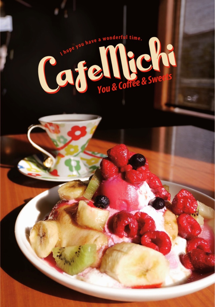 ★美味しい時間をCafé道で(^_-)-☆