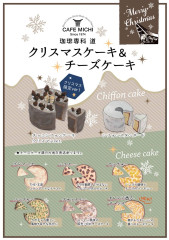 ★２０２５Xmasケーキ！ご注文受付中(^^♪
