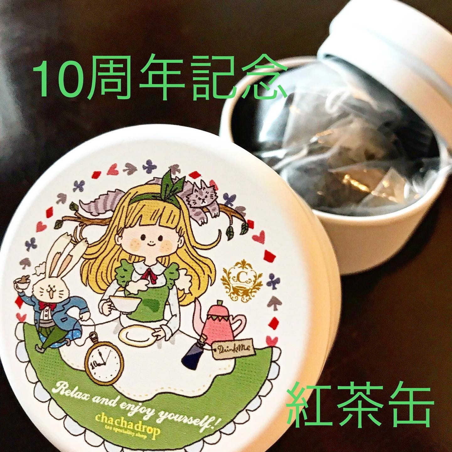 10周年記念紅茶缶