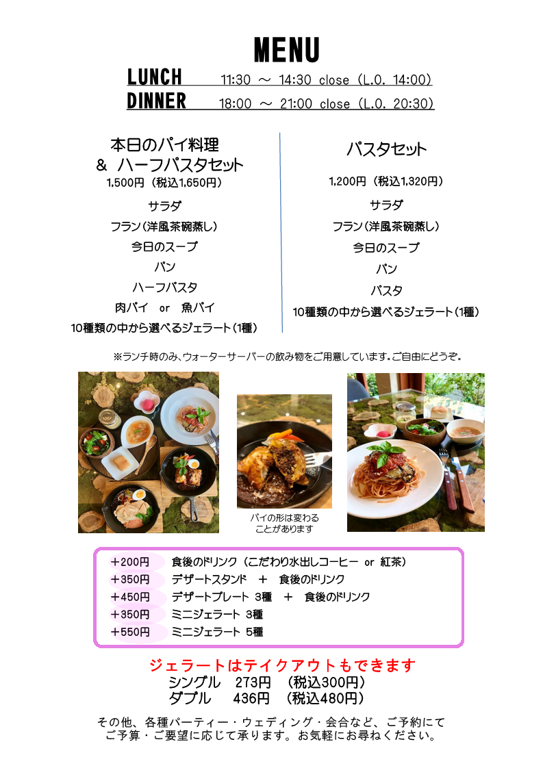 ★新メニューのお知らせ★（Lunch & Dinner）