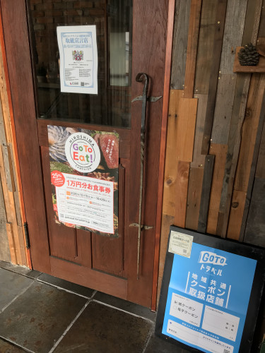 「Go To Eat 食事券」「Go To トラベル 地域共通クーポン」 使えます!
