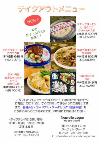 12/7~テイクアウト新メニュー★スモークサーモンときのこのクリームパスタ★