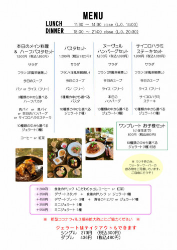 ★新メニューのお知らせ★
