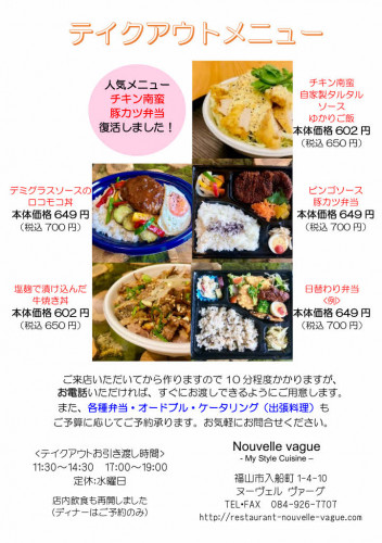 テイクアウト人気メニュー★チキン南蛮・豚カツ弁当 復活!★