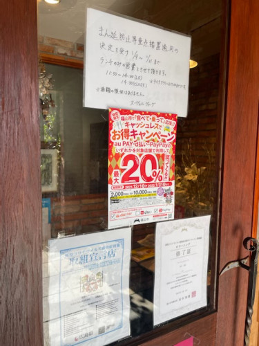 県 新型コロナ まん延防止等重点措置に伴う時短営業のお知らせ
