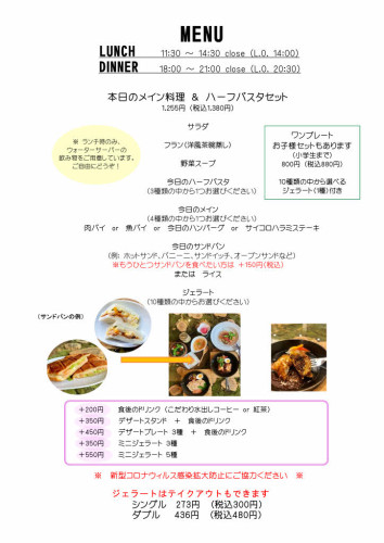 ★11周年ありがとうウィーク★限定ランチメニューのお知らせ