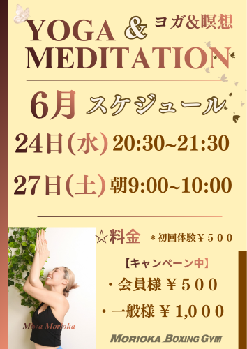 ✨6月 森岡ジム レッスンスケジュール✨
