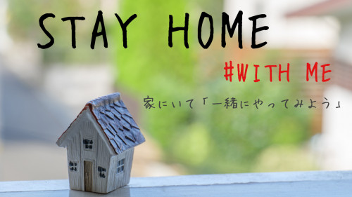 STAY HOME #WITH ME