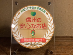 新型コロナウィルス対策につきまして