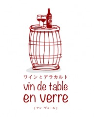 verreロゴ小.png