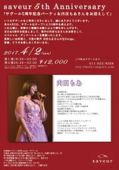 5周年チラシ.jpg