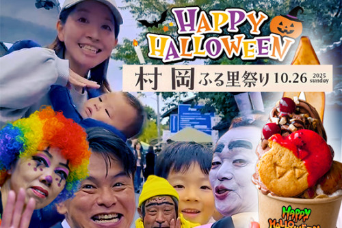 村岡ふる里祭りで「限定ハロウィンパフェ」など販売♪