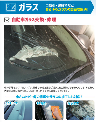 カメラエーミングもできます! 自動車ガラス専門店「フロントガラス交換は軽自動車から大型トラックまでお任せください!」