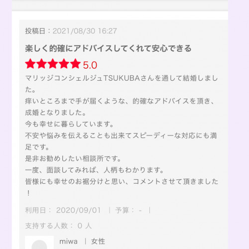 お客様の口コミ〜エキテンに頂きました!