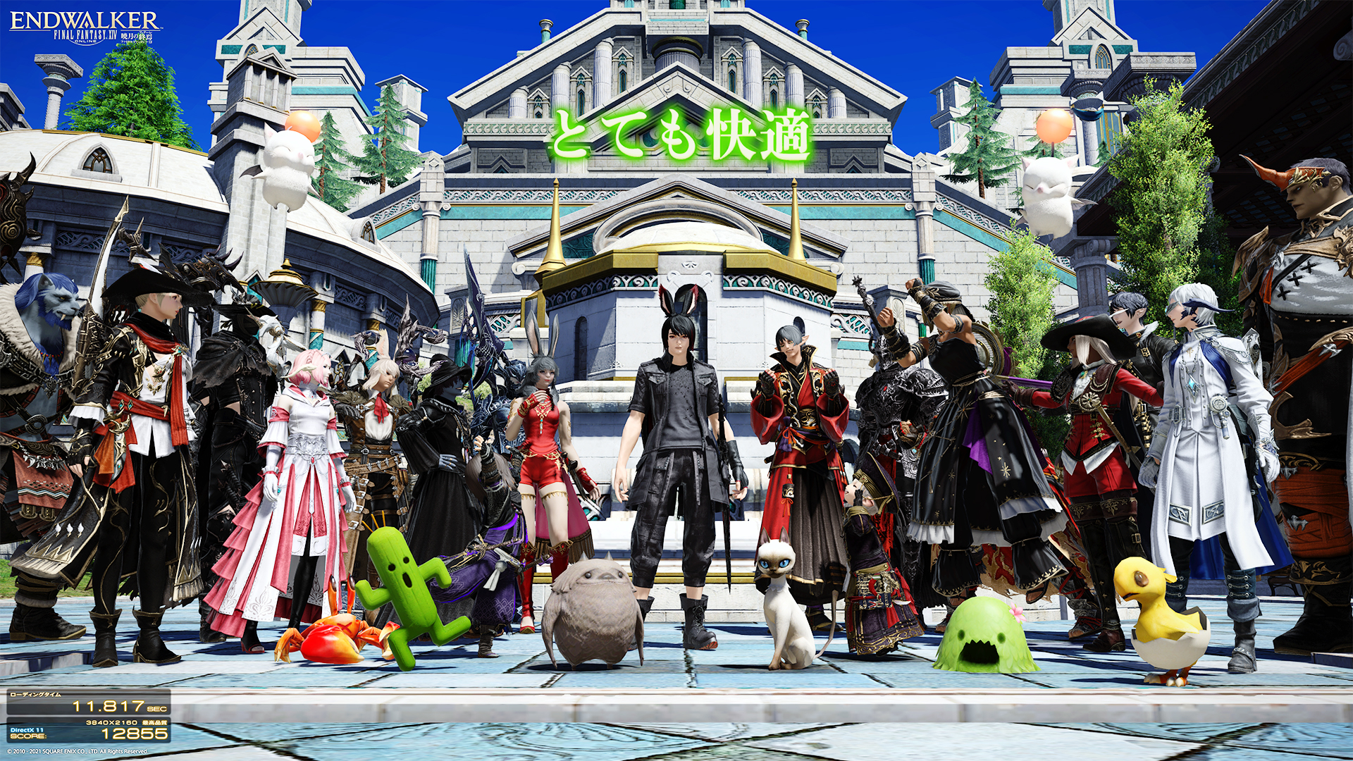 ファイナルファンタジーXIV: 暁月のフィナーレ ベンチマーク