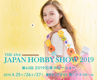 hobbyshow2019_banner336x280.png