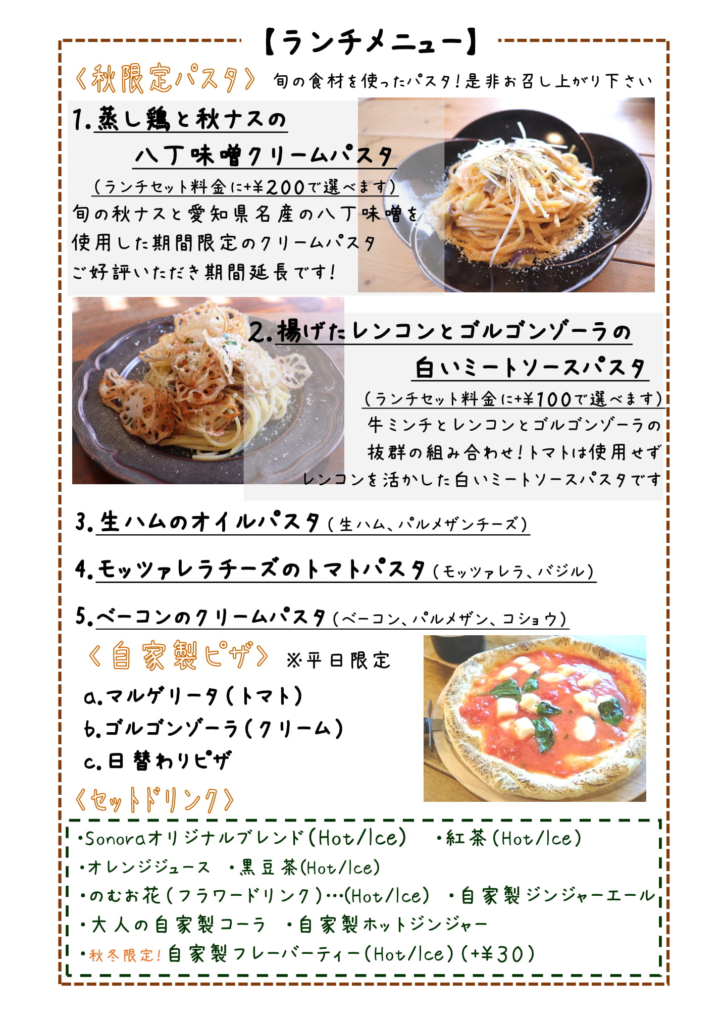 ランチメニュー