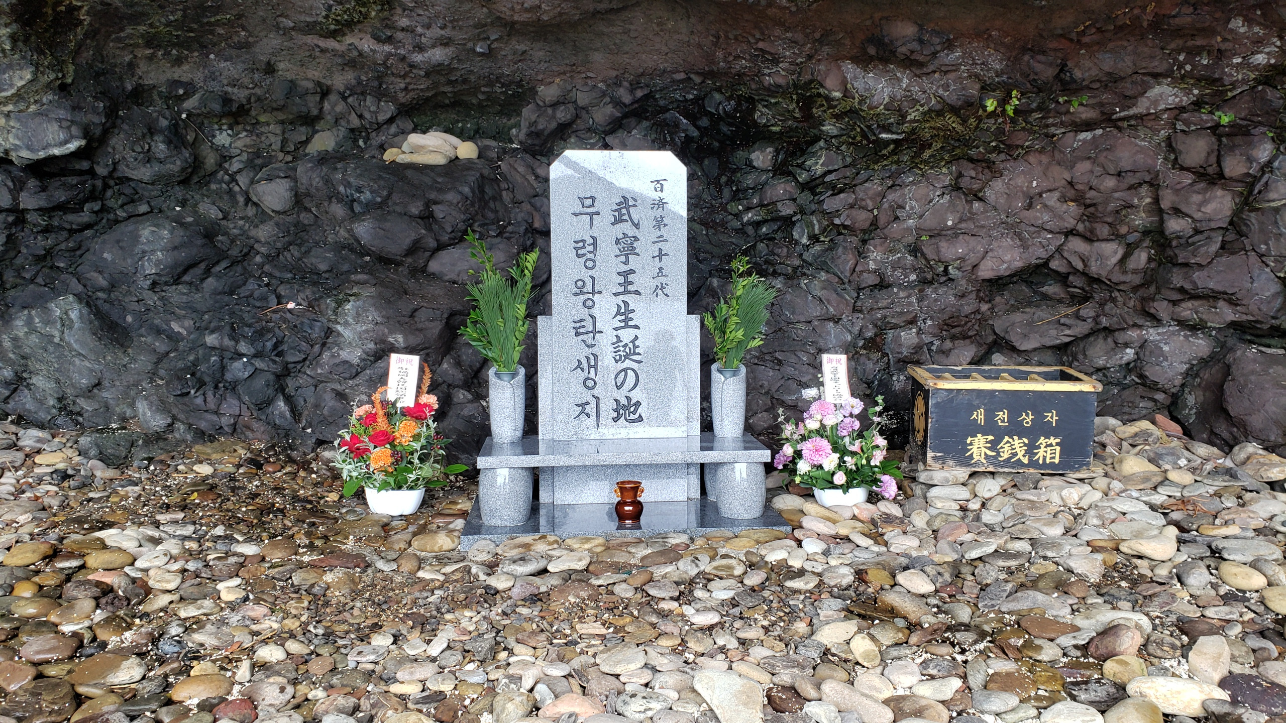 ★(有)村川石材です!加唐島に石碑を建てました。