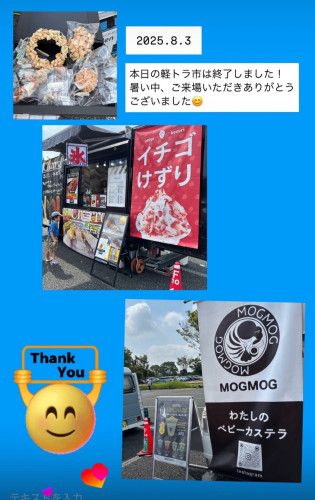 8月の吉野ケ里夢ロマン軽トラ市は終了しました