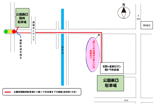 4月5日(日)当日の駐車場についてのおしらせ