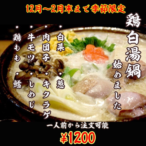 お鍋のシーズンです