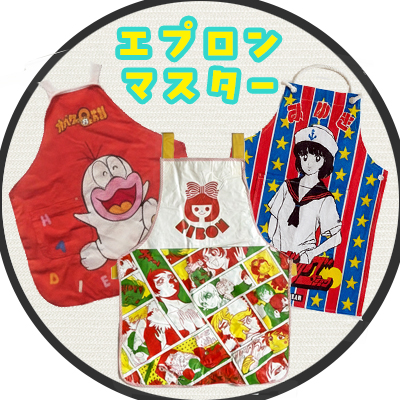 マスターのエプロン図鑑Instagramページを作成しました。