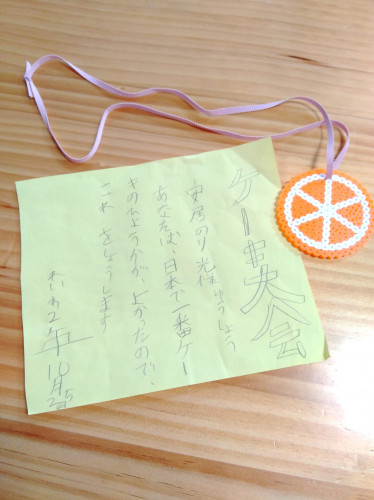【ケーキ大会ゆうしょう、、?】