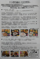 「ロケ弁当」の御案内です
