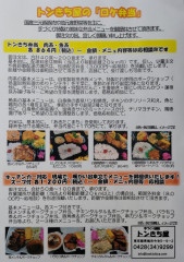「ロケ弁当」承ります！！