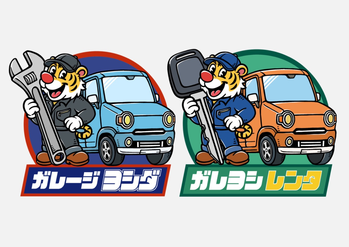 ㈲ガレージヨシダ