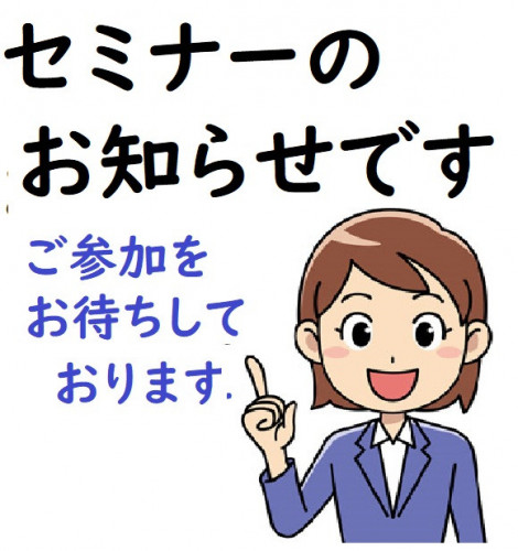 内閣府コロナ下のインバウンド観光を考える「データ分析オンラインセミナー」の開催について