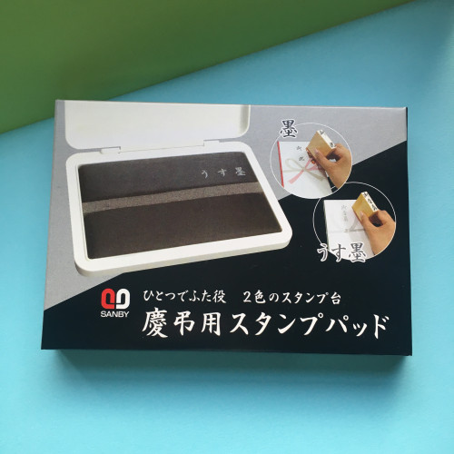 祝儀袋・香典袋等に便利なスタンプ台