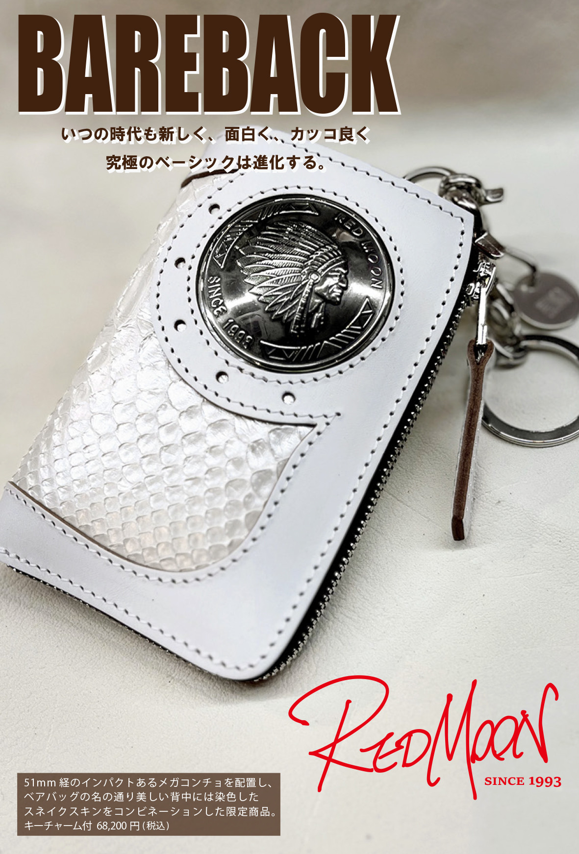 期間限定販売会のご案内