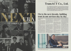 ■「NEXT REA LEADAERS AWARD」に代表の橘が選出されました