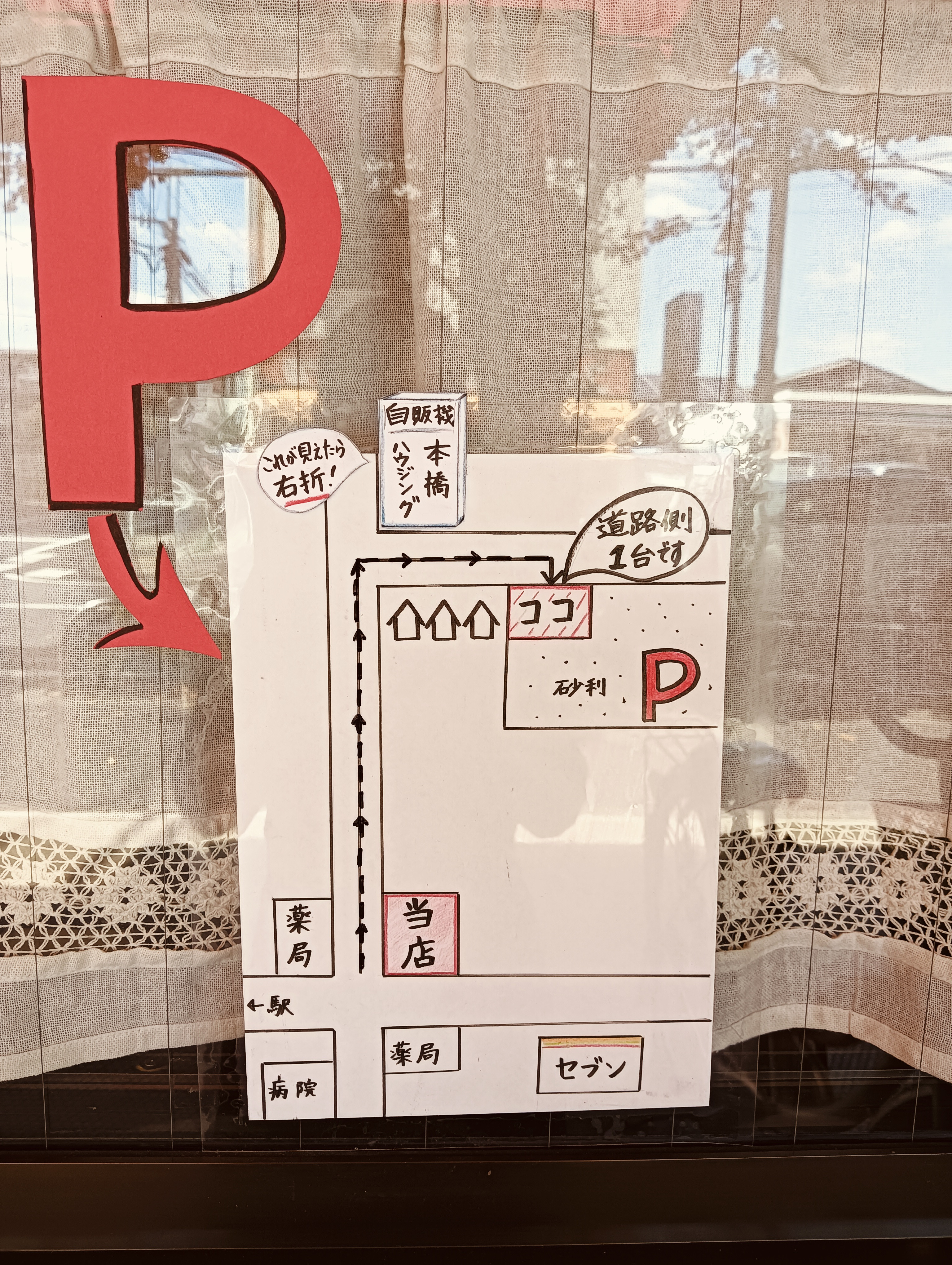 重要　駐車場変更のお知らせ　