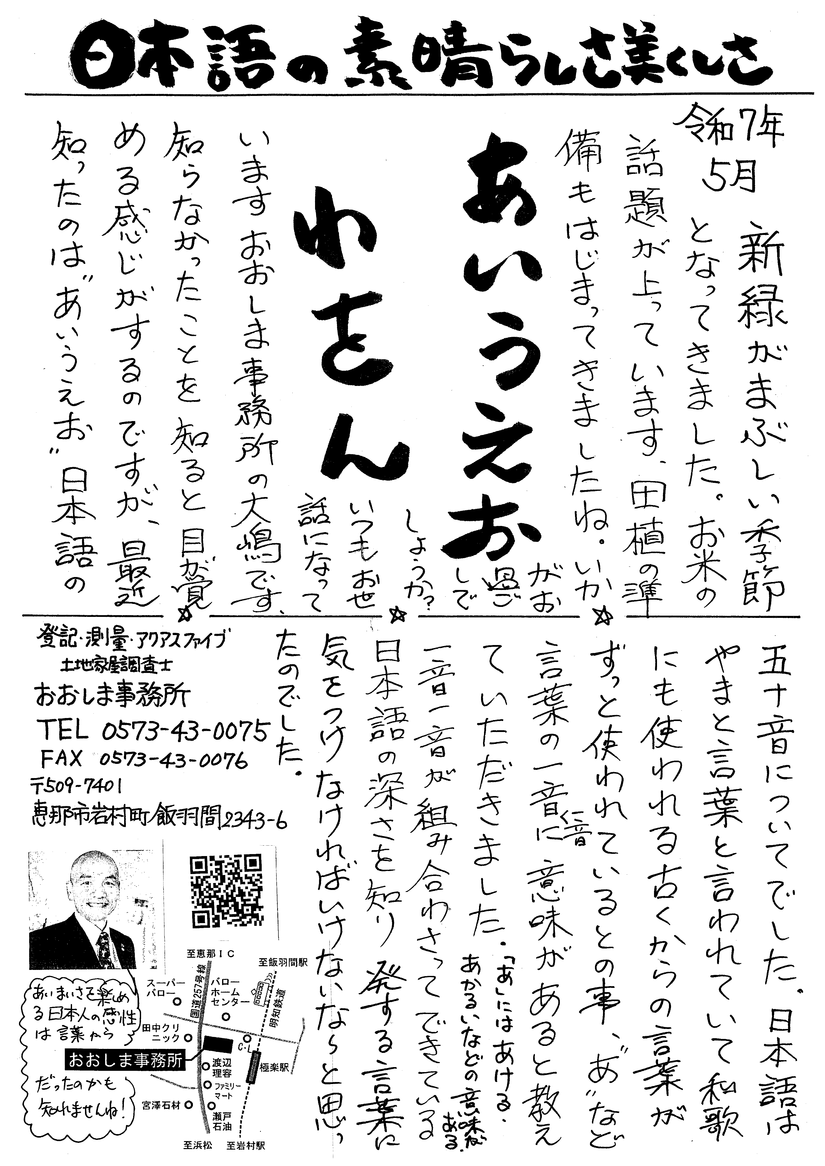 新緑の季節に 一句