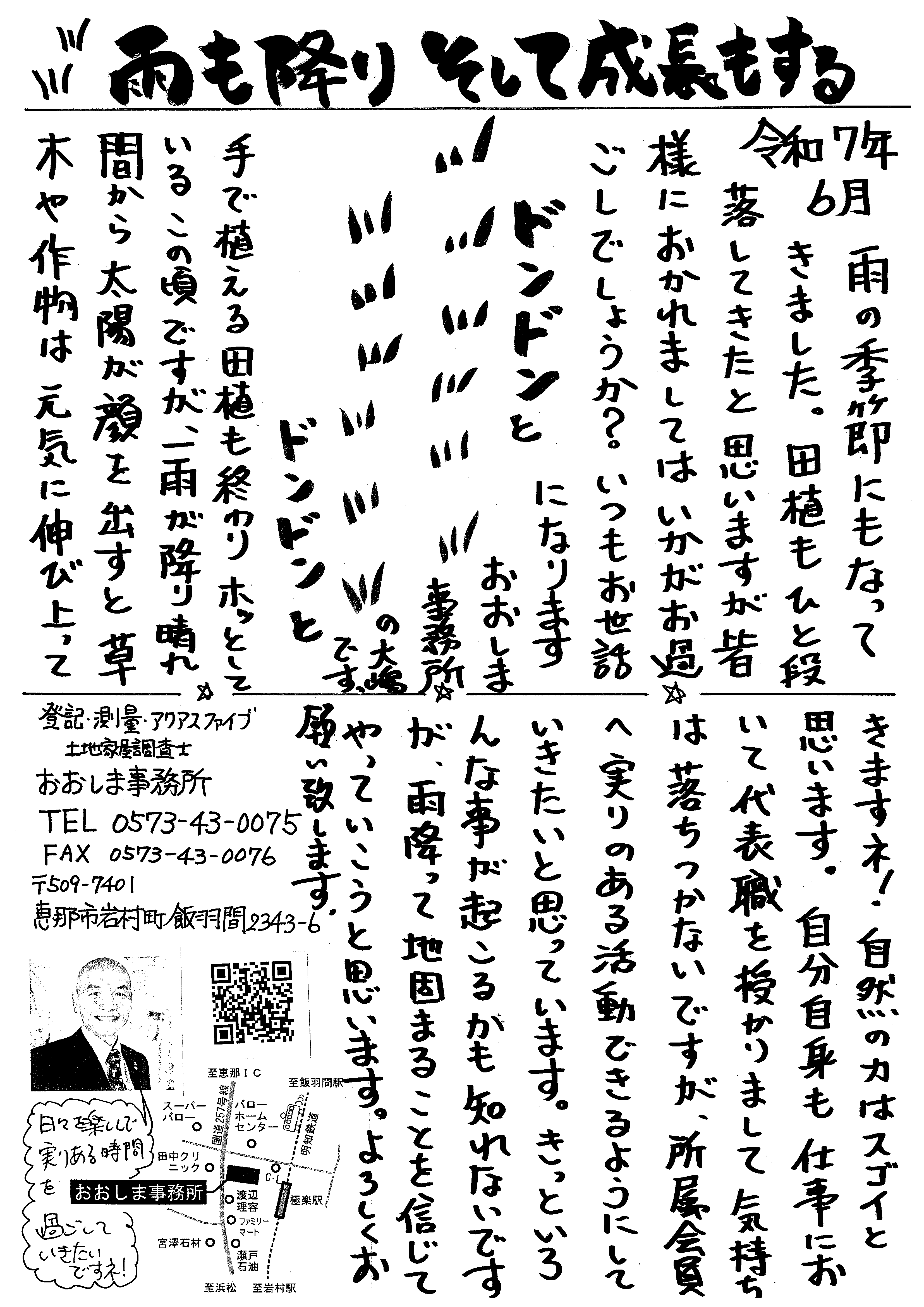 雨降って地固まる。精進します。
